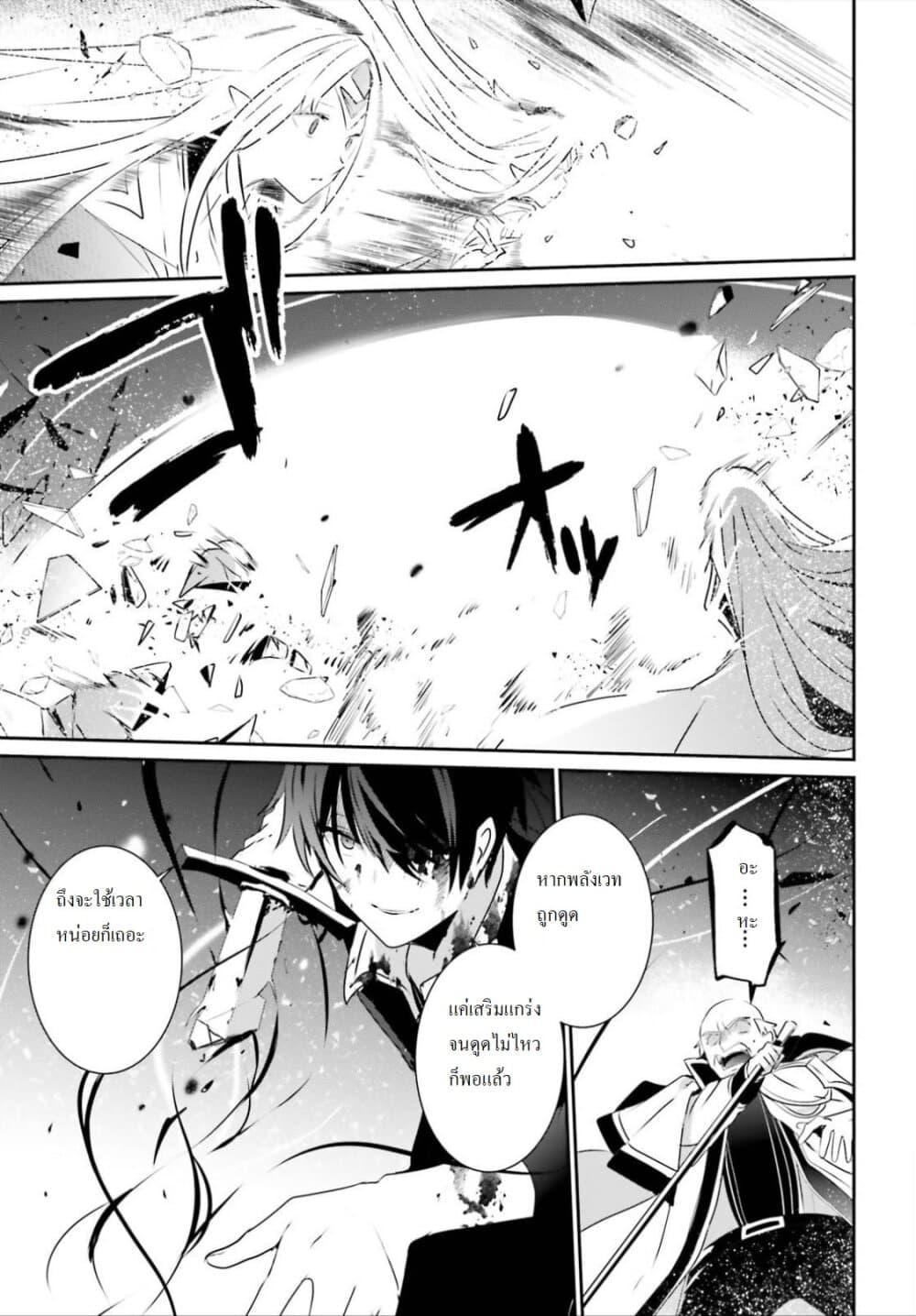 Kage no Jitsuryokusha ni Naritakute! อยากเป็นพลังในเงามืด Chap 18 - Next Chap 19