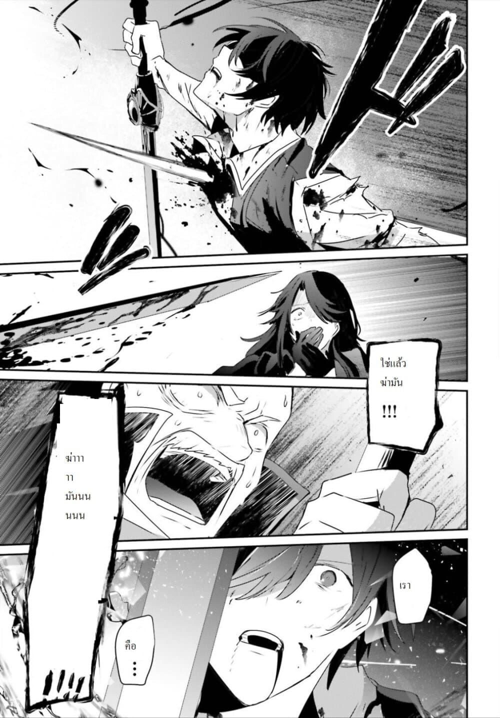 Kage no Jitsuryokusha ni Naritakute! อยากเป็นพลังในเงามืด Chap 18 - Next Chap 19