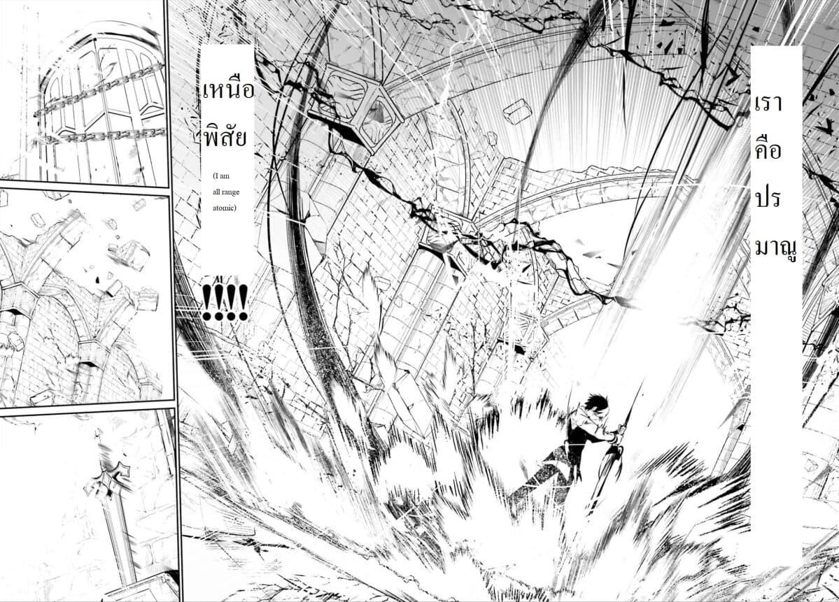 Kage no Jitsuryokusha ni Naritakute! อยากเป็นพลังในเงามืด Chap 18 - Next Chap 19