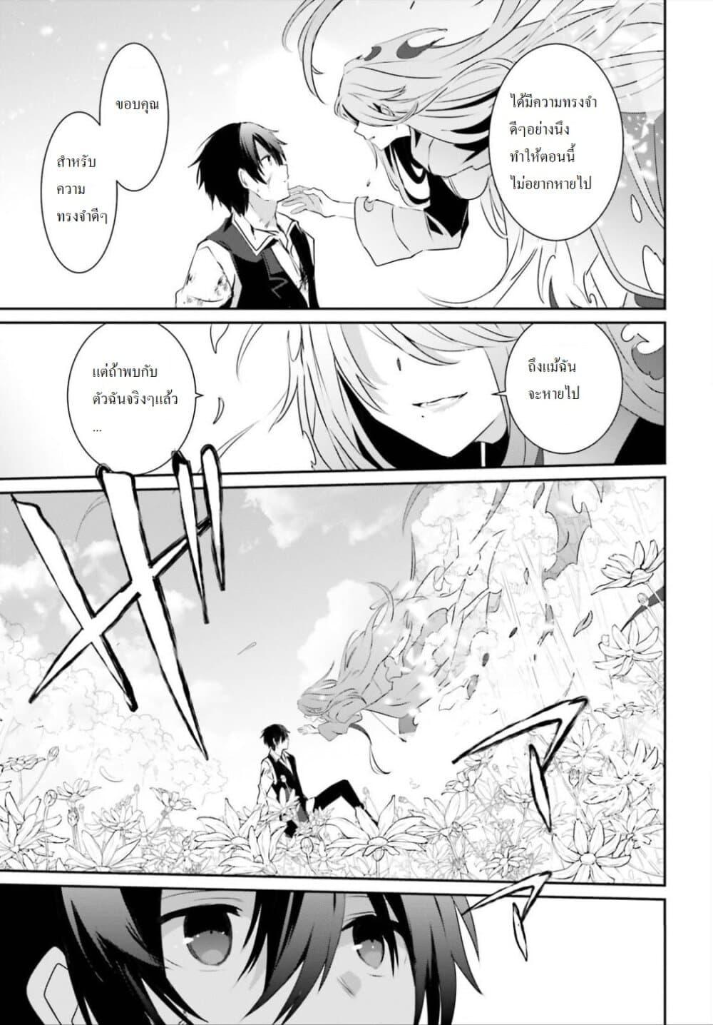 Kage no Jitsuryokusha ni Naritakute! อยากเป็นพลังในเงามืด Chap 18 - Next Chap 19