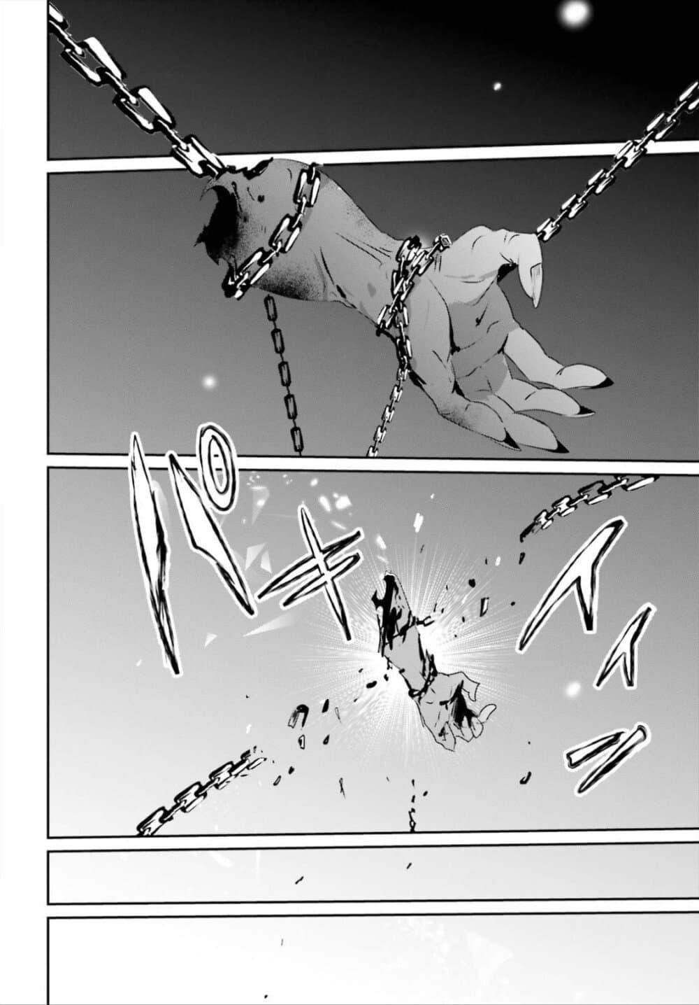 Kage no Jitsuryokusha ni Naritakute! อยากเป็นพลังในเงามืด Chap 18 - Next Chap 19