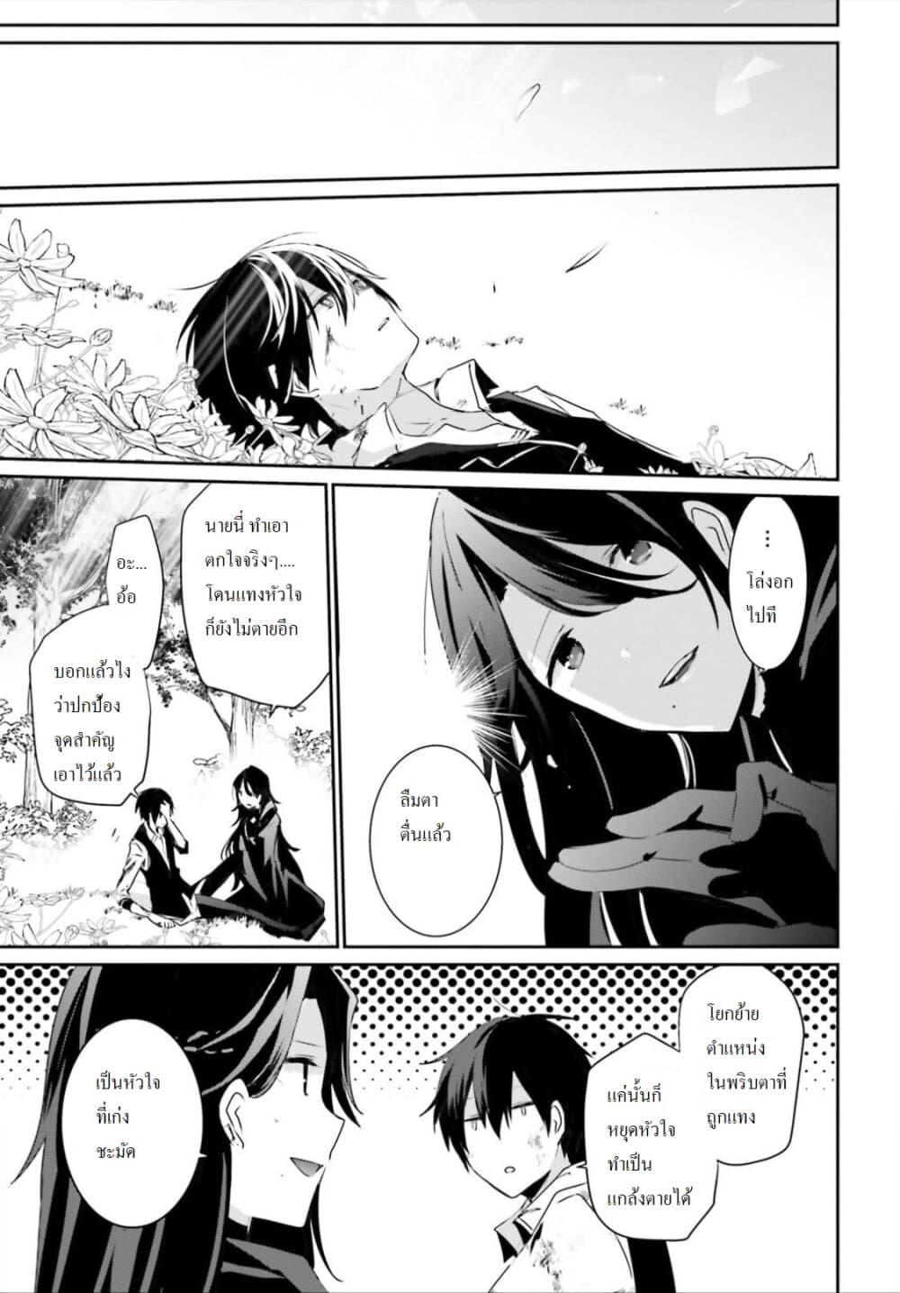 Kage no Jitsuryokusha ni Naritakute! อยากเป็นพลังในเงามืด Chap 18 - Next Chap 19