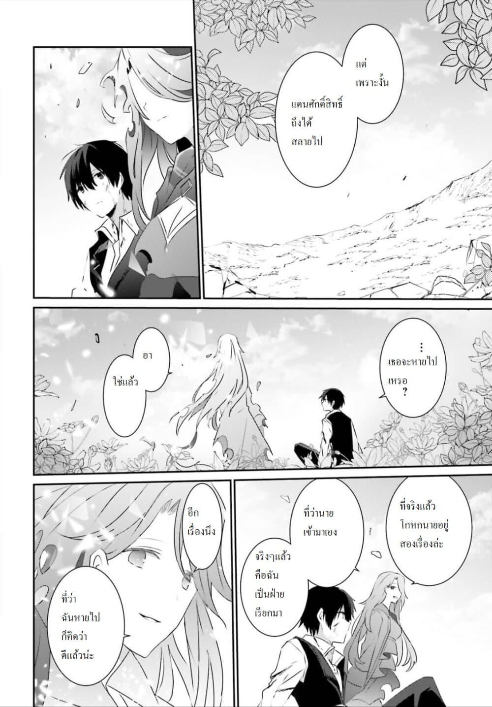 Kage no Jitsuryokusha ni Naritakute! อยากเป็นพลังในเงามืด Chap 18 - Next Chap 19