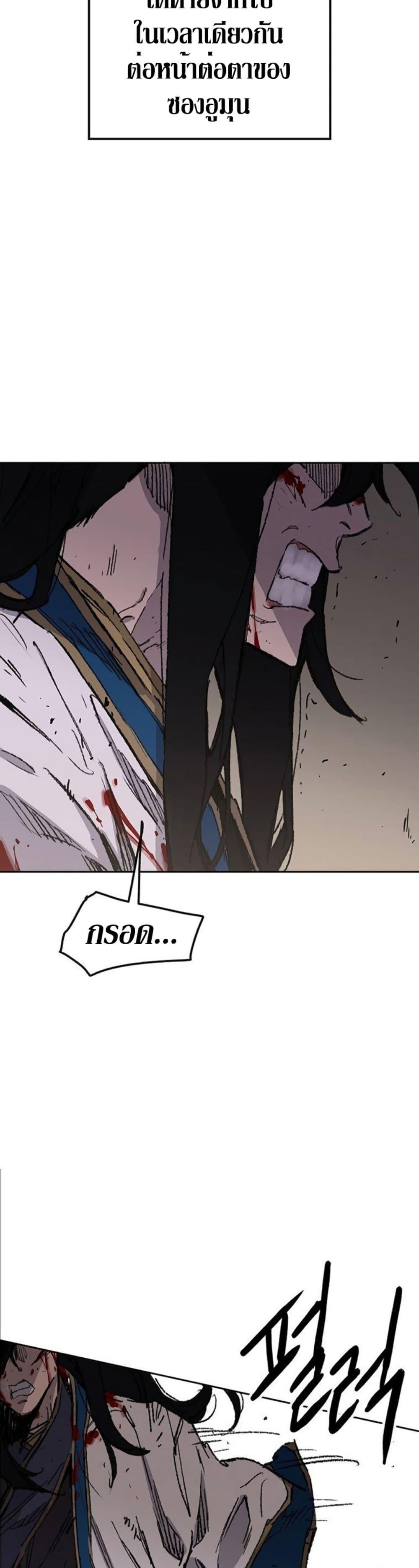 The Undefeatable Swordsman Chap 123 - Next Chap 124