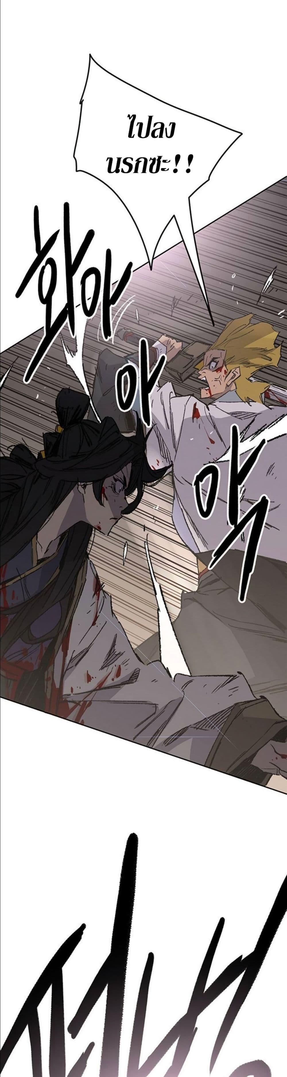The Undefeatable Swordsman Chap 123 - Next Chap 124