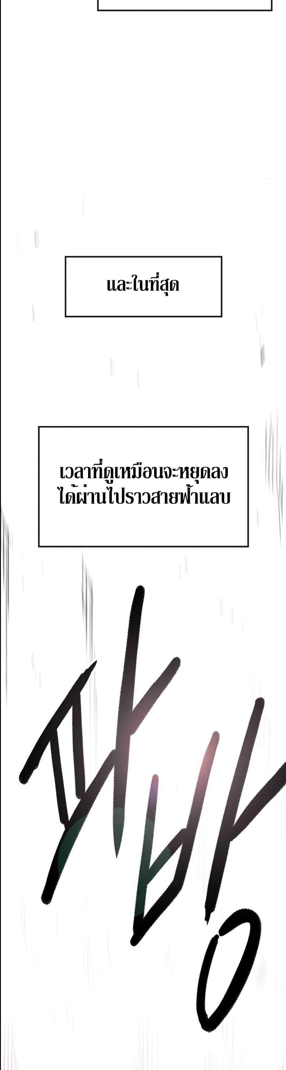 The Undefeatable Swordsman Chap 123 - Next Chap 124