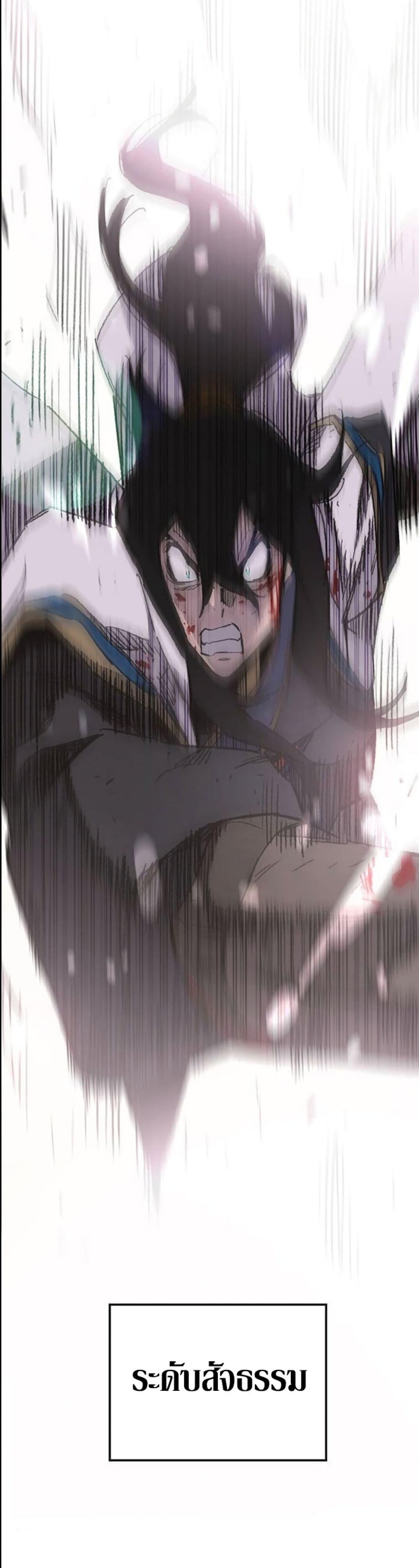 The Undefeatable Swordsman Chap 123 - Next Chap 124