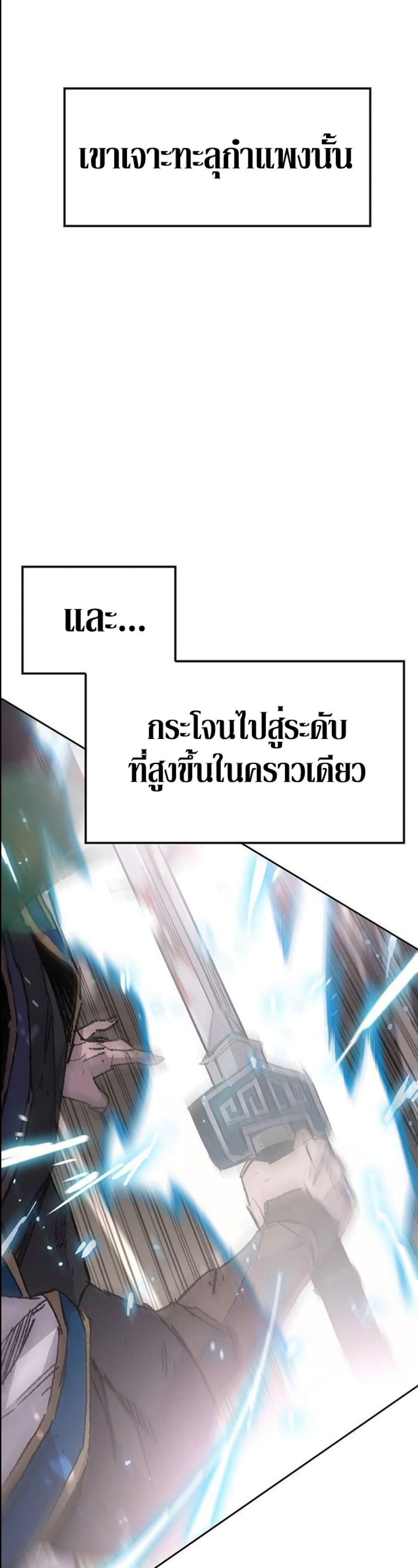 The Undefeatable Swordsman Chap 123 - Next Chap 124
