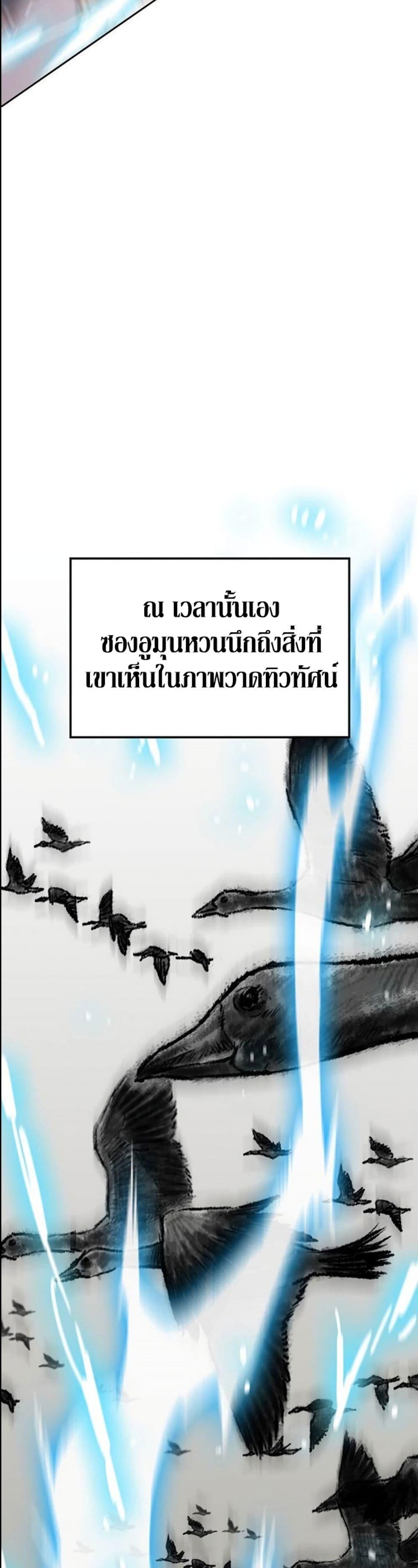 The Undefeatable Swordsman Chap 123 - Next Chap 124