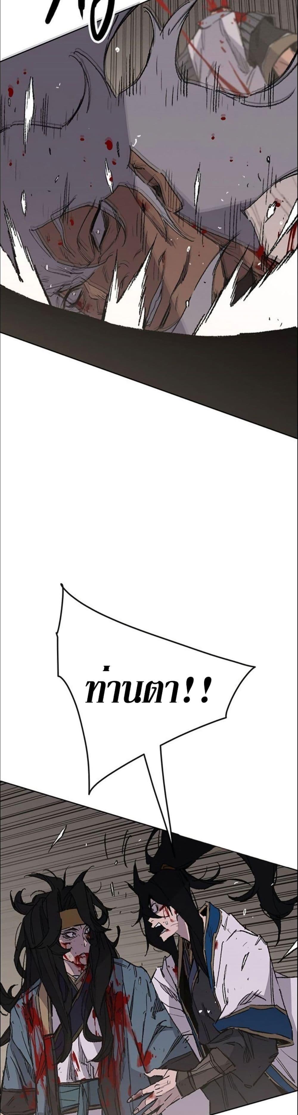 The Undefeatable Swordsman Chap 123 - Next Chap 124