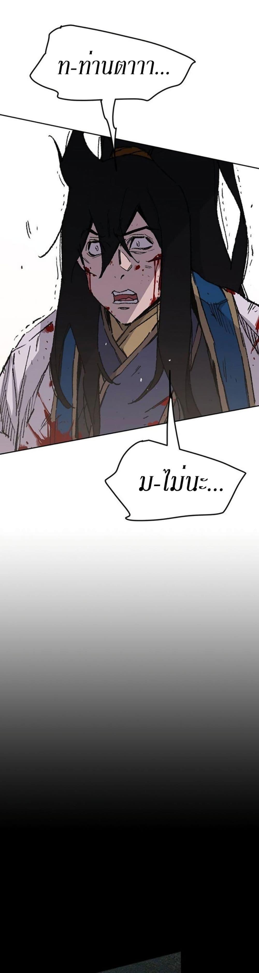 The Undefeatable Swordsman Chap 123 - Next Chap 124