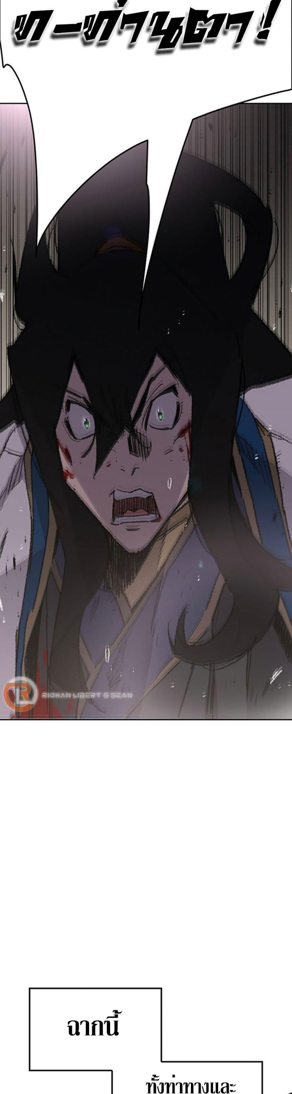 The Undefeatable Swordsman Chap 123 - Next Chap 124