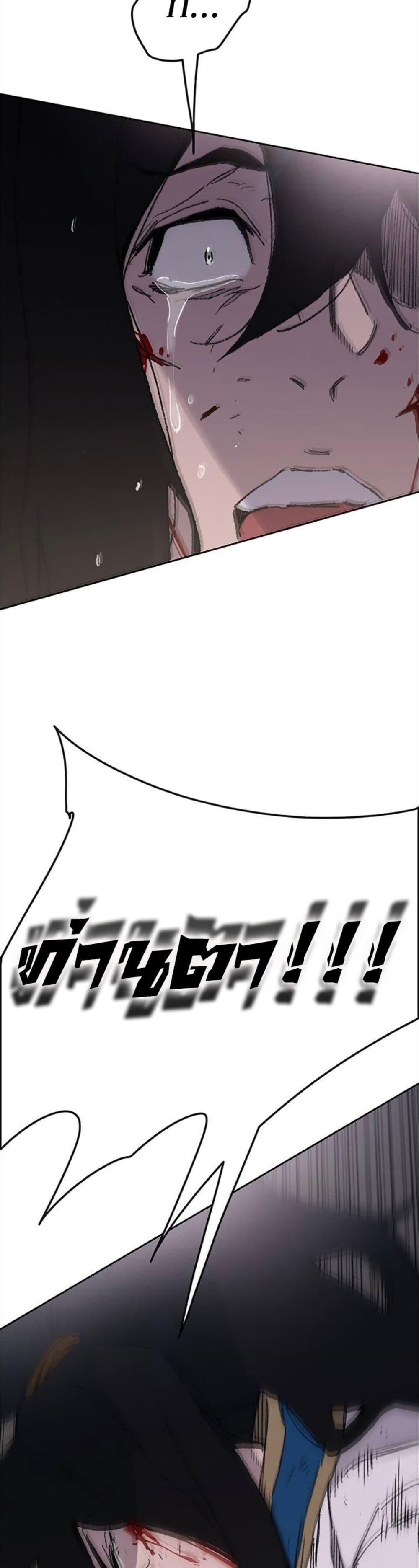 The Undefeatable Swordsman Chap 123 - Next Chap 124