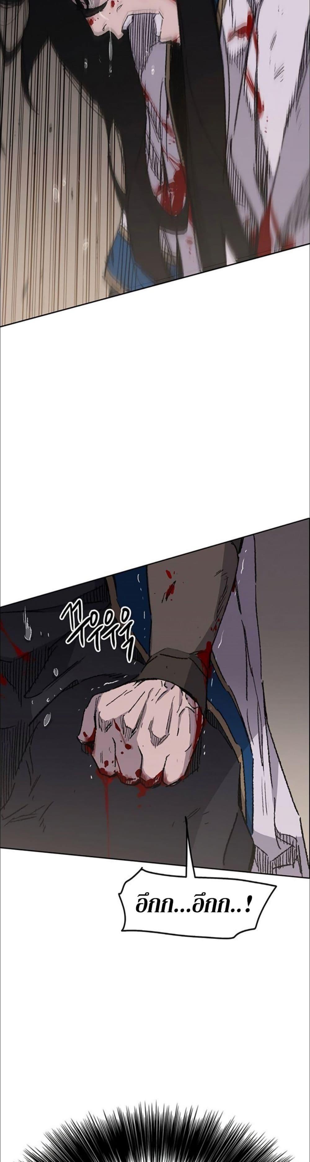 The Undefeatable Swordsman Chap 123 - Next Chap 124