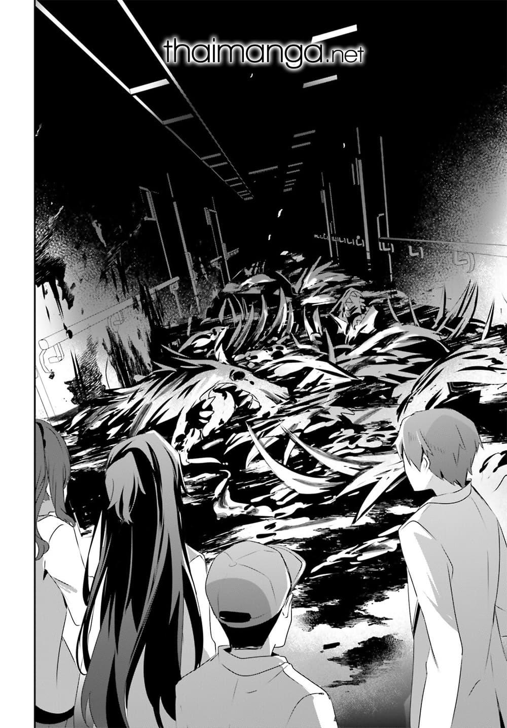 Kage no Jitsuryokusha ni Naritakute! อยากเป็นพลังในเงามืด Chap 49 - Next Chap 50