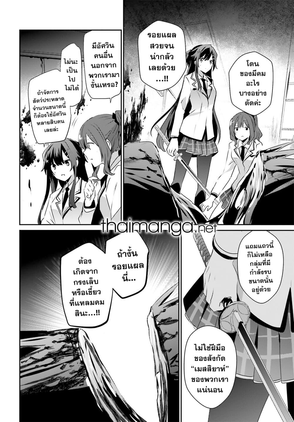 Kage no Jitsuryokusha ni Naritakute! อยากเป็นพลังในเงามืด Chap 49 - Next Chap 50