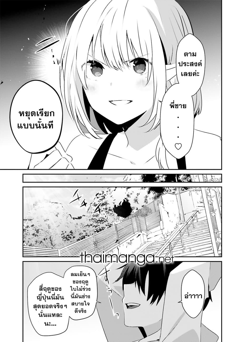 Kage no Jitsuryokusha ni Naritakute! อยากเป็นพลังในเงามืด Chap 49 - Next Chap 50