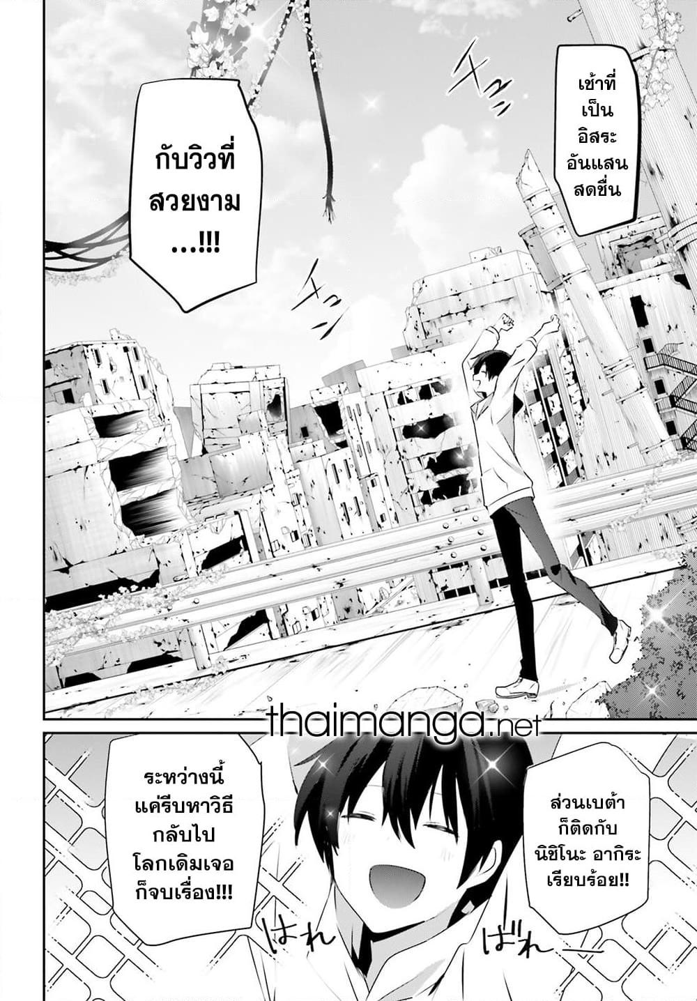 Kage no Jitsuryokusha ni Naritakute! อยากเป็นพลังในเงามืด Chap 49 - Next Chap 50
