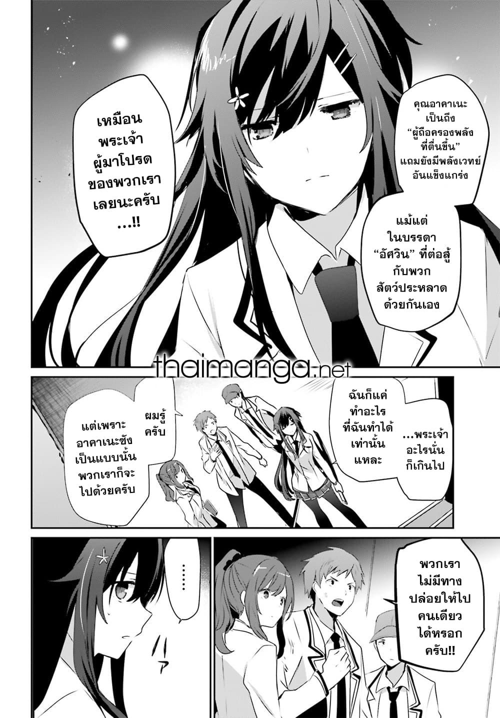Kage no Jitsuryokusha ni Naritakute! อยากเป็นพลังในเงามืด Chap 49 - Next Chap 50