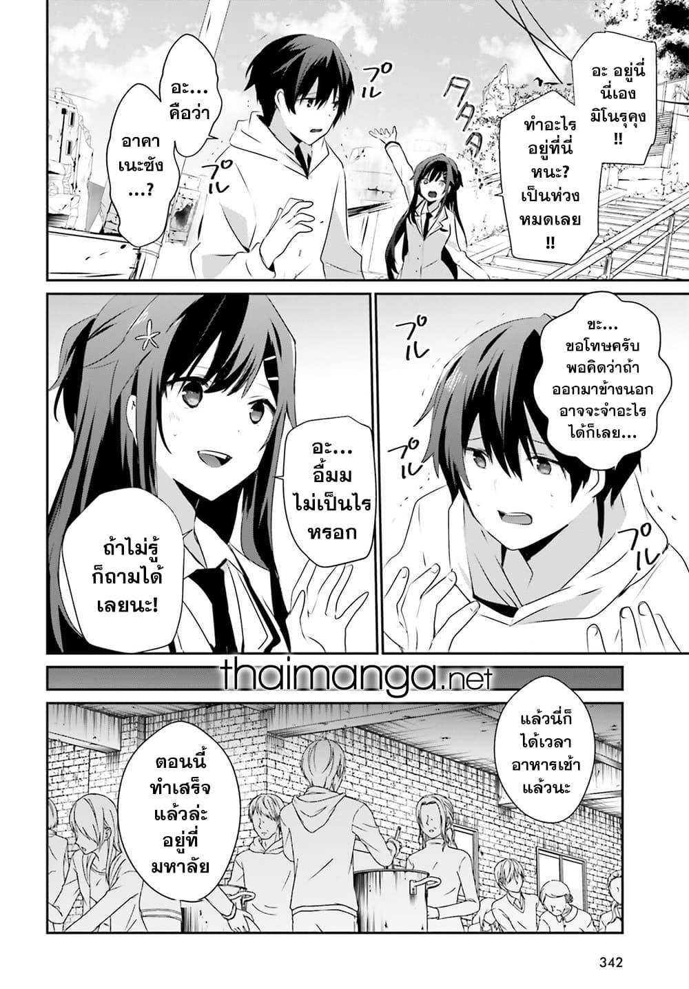 Kage no Jitsuryokusha ni Naritakute! อยากเป็นพลังในเงามืด Chap 49 - Next Chap 50