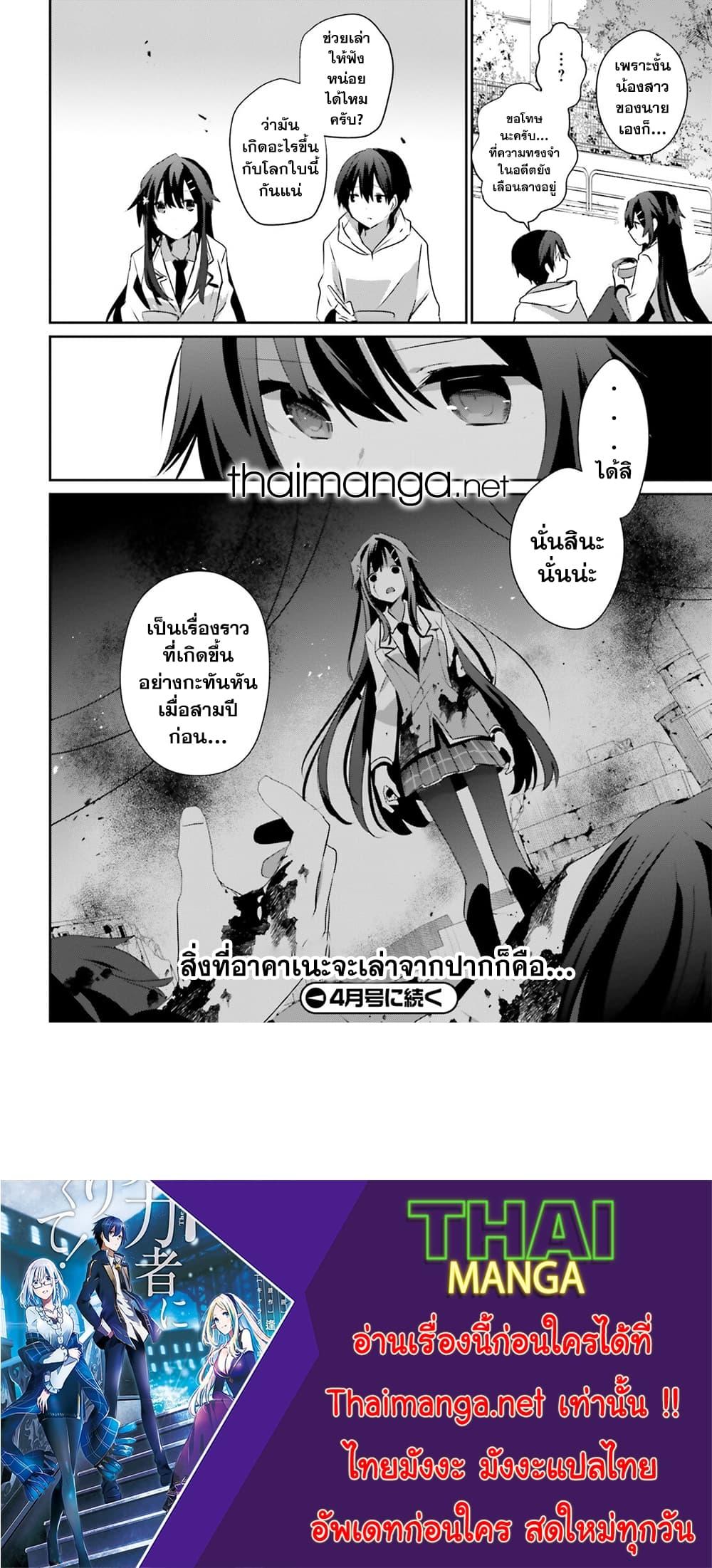 Kage no Jitsuryokusha ni Naritakute! อยากเป็นพลังในเงามืด Chap 49 - Next Chap 50
