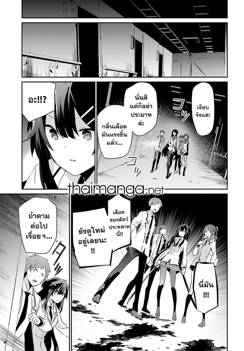 Kage no Jitsuryokusha ni Naritakute! อยากเป็นพลังในเงามืด Chap 49 - Next Chap 50