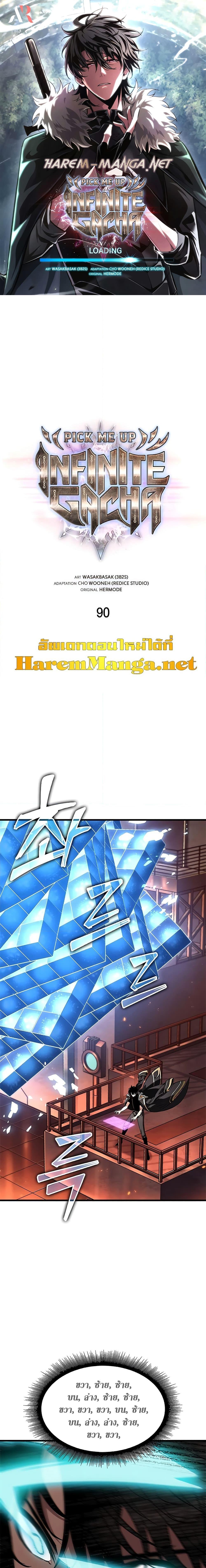 Pick Me Up, Infinite Gacha Chap 90 - Next Chap 91