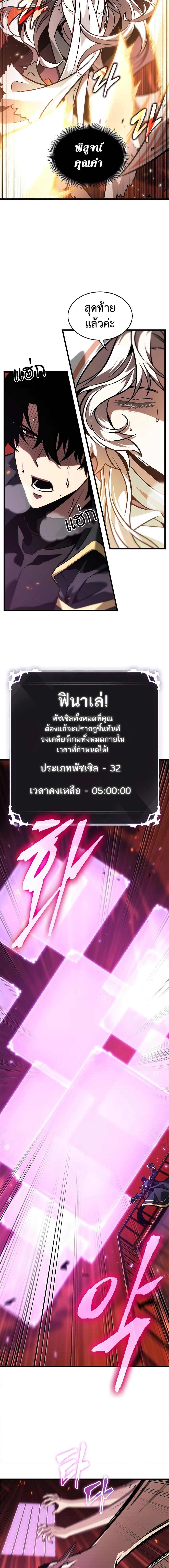 Pick Me Up, Infinite Gacha Chap 90 - Next Chap 91