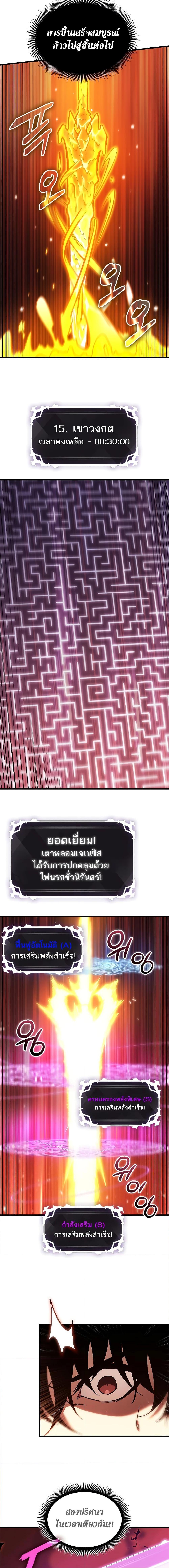 Pick Me Up, Infinite Gacha Chap 90 - Next Chap 91