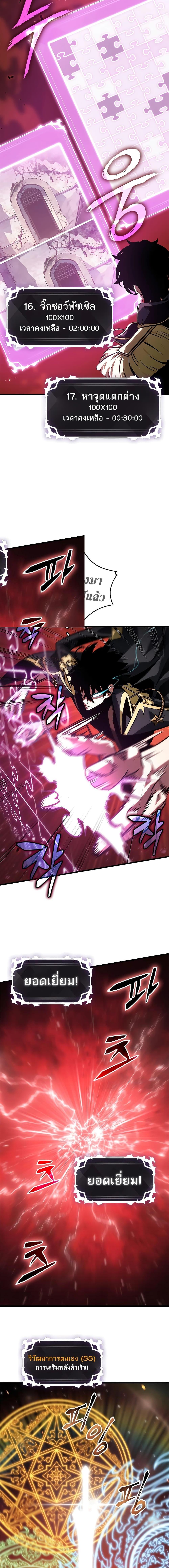 Pick Me Up, Infinite Gacha Chap 90 - Next Chap 91