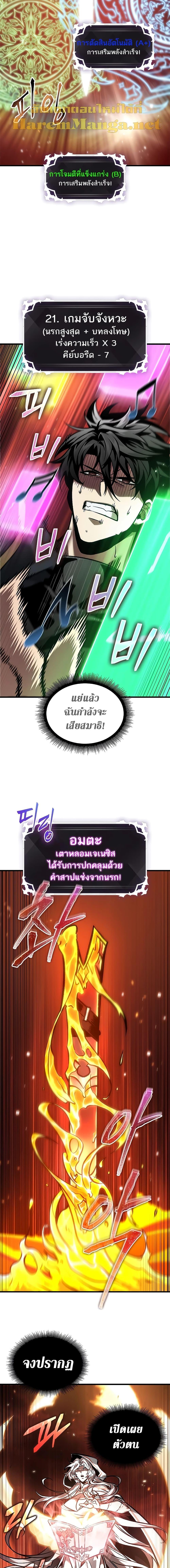 Pick Me Up, Infinite Gacha Chap 90 - Next Chap 91