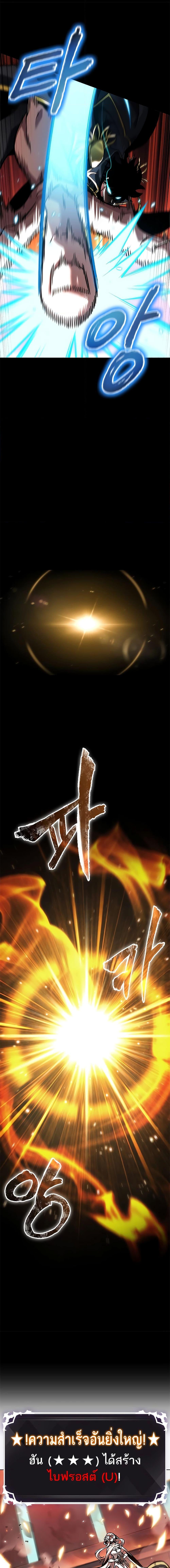 Pick Me Up, Infinite Gacha Chap 90 - Next Chap 91