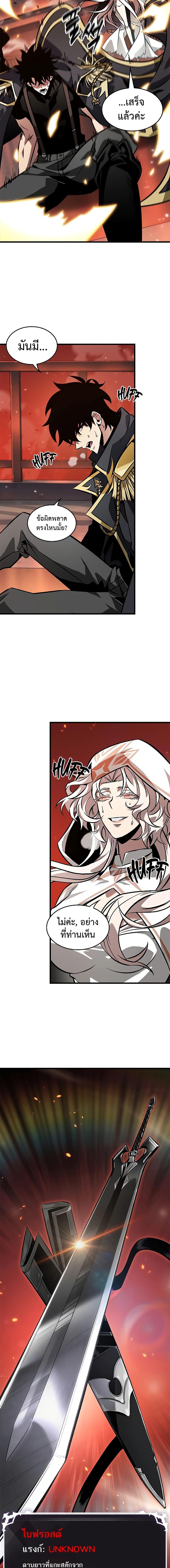 Pick Me Up, Infinite Gacha Chap 90 - Next Chap 91