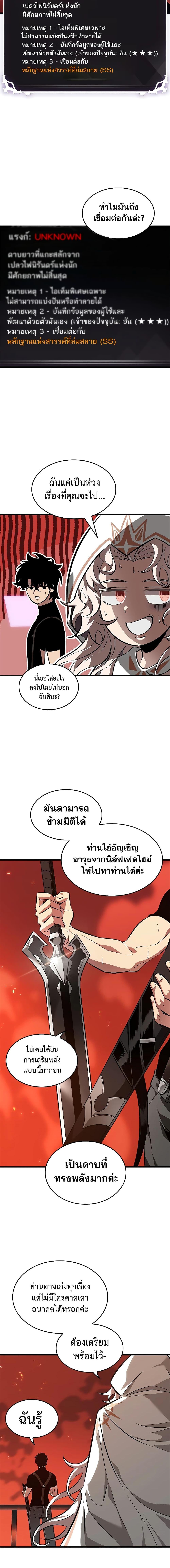 Pick Me Up, Infinite Gacha Chap 90 - Next Chap 91