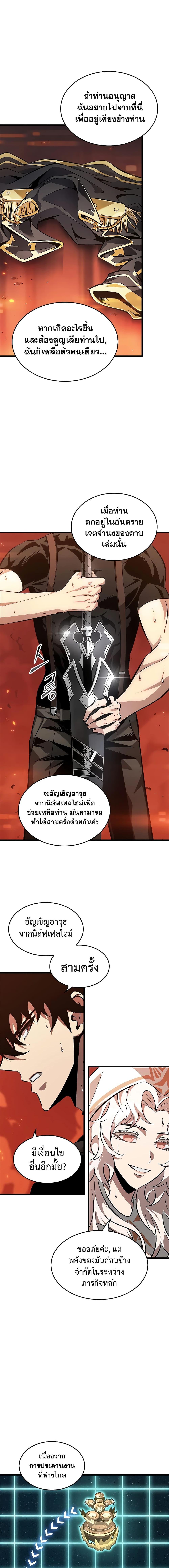 Pick Me Up, Infinite Gacha Chap 90 - Next Chap 91