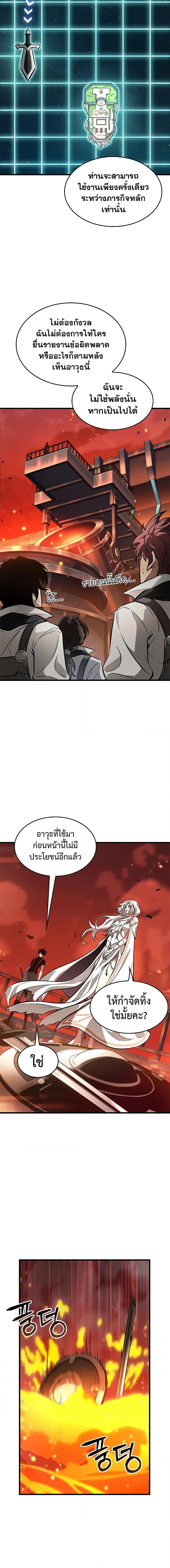 Pick Me Up, Infinite Gacha Chap 90 - Next Chap 91