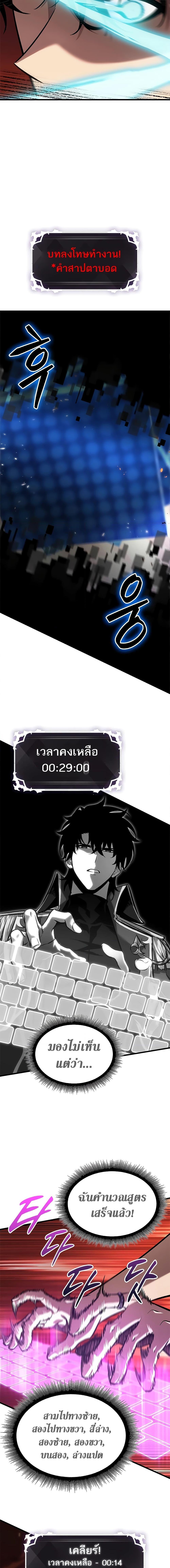 Pick Me Up, Infinite Gacha Chap 90 - Next Chap 91