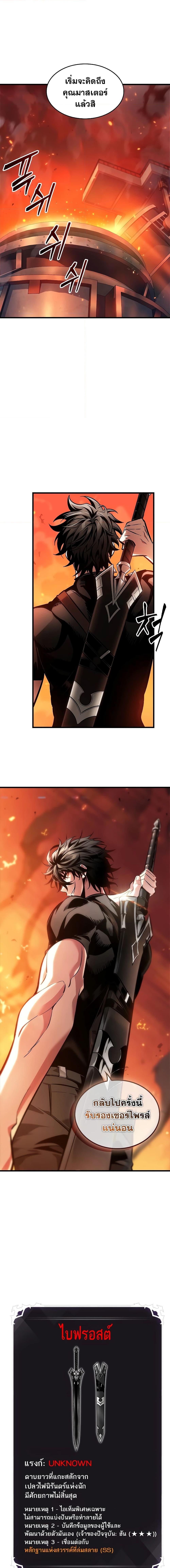 Pick Me Up, Infinite Gacha Chap 90 - Next Chap 91