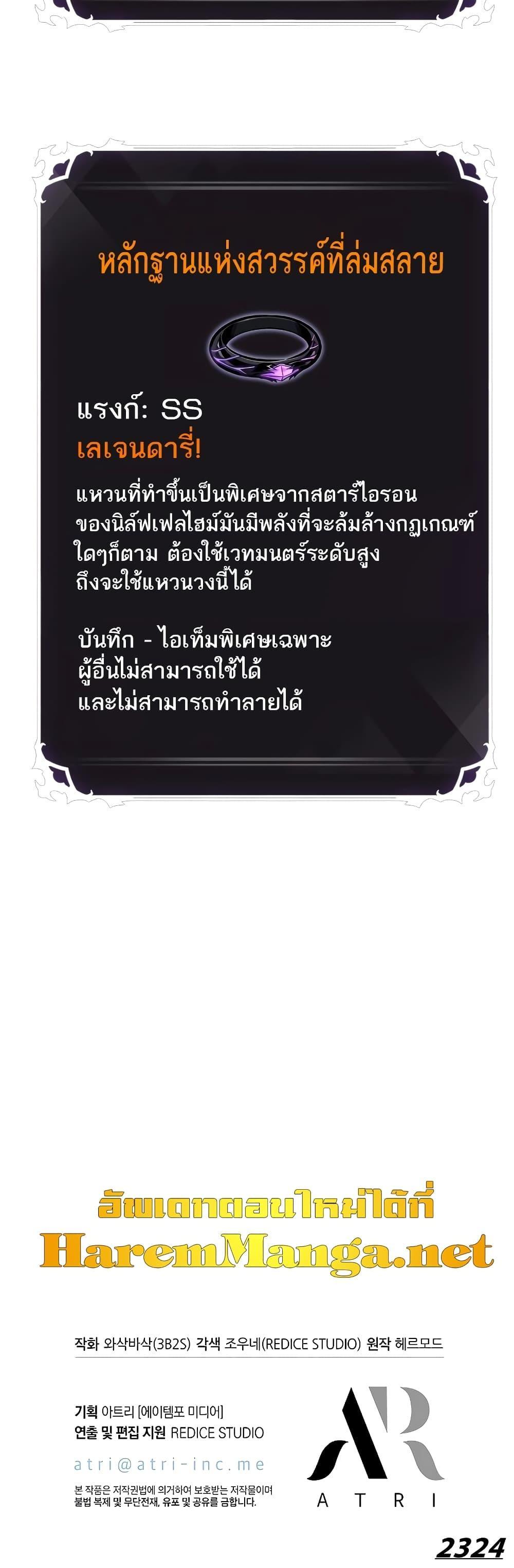 Pick Me Up, Infinite Gacha Chap 90 - Next Chap 91