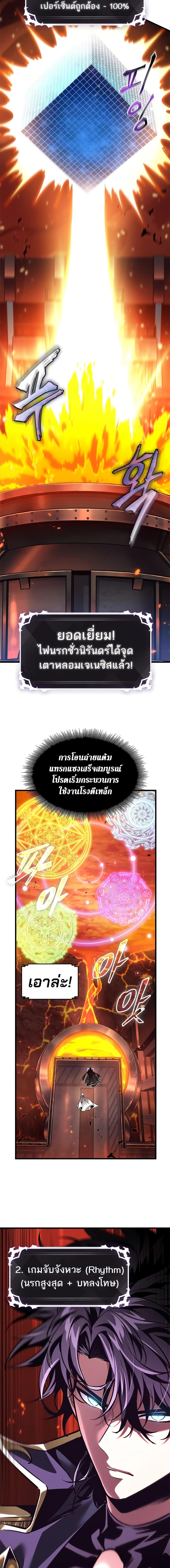 Pick Me Up, Infinite Gacha Chap 90 - Next Chap 91