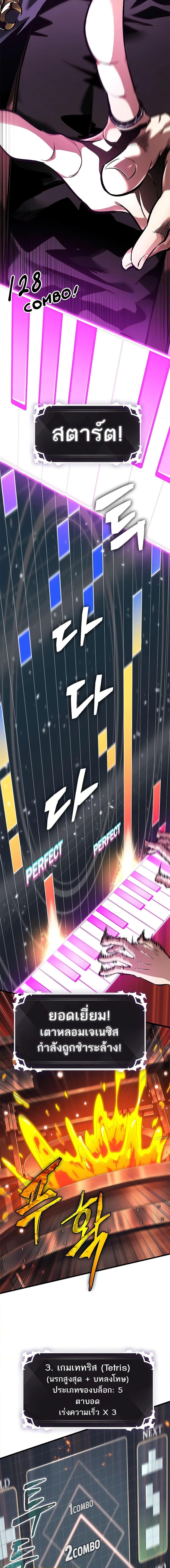 Pick Me Up, Infinite Gacha Chap 90 - Next Chap 91