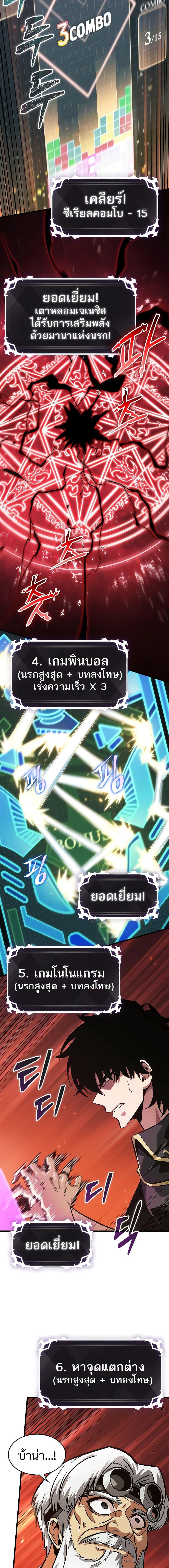 Pick Me Up, Infinite Gacha Chap 90 - Next Chap 91