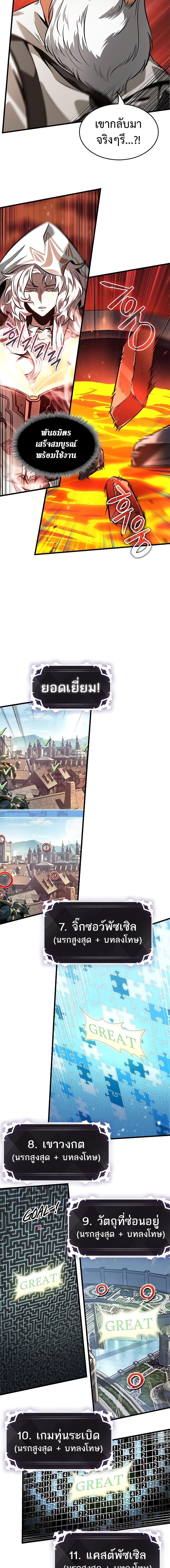 Pick Me Up, Infinite Gacha Chap 90 - Next Chap 91