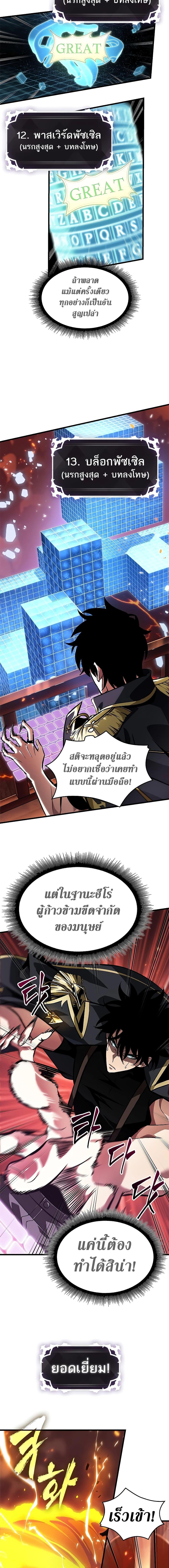 Pick Me Up, Infinite Gacha Chap 90 - Next Chap 91