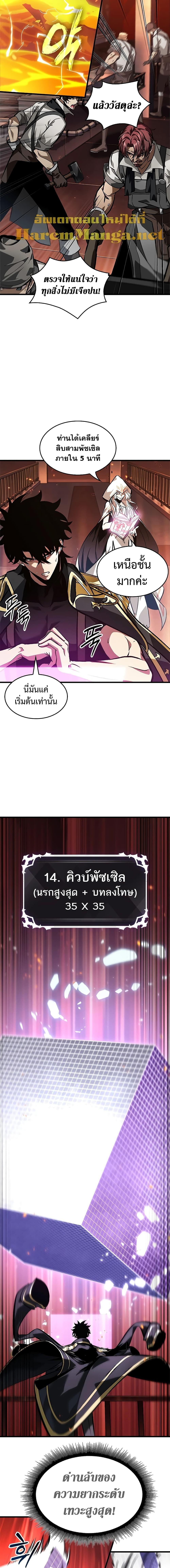 Pick Me Up, Infinite Gacha Chap 90 - Next Chap 91