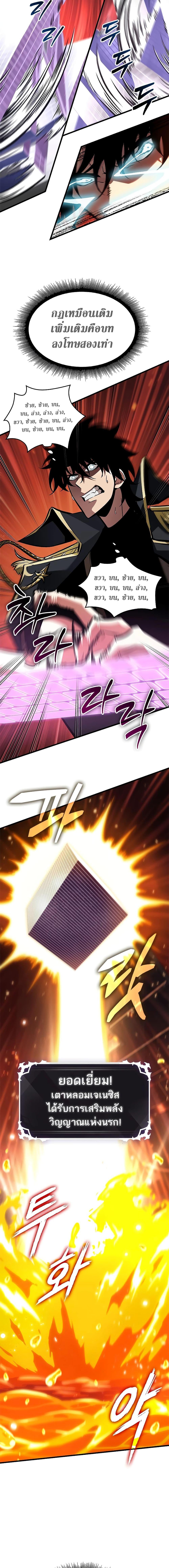 Pick Me Up, Infinite Gacha Chap 90 - Next Chap 91