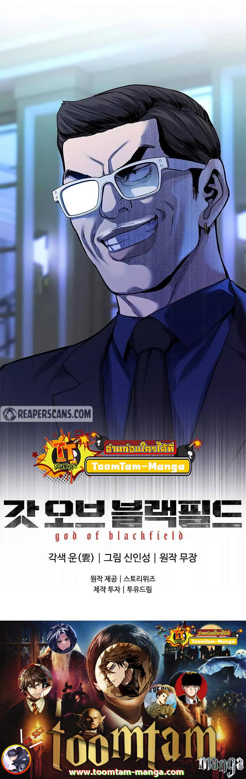 God of Blackfield Chap 97 - Next Chap 98