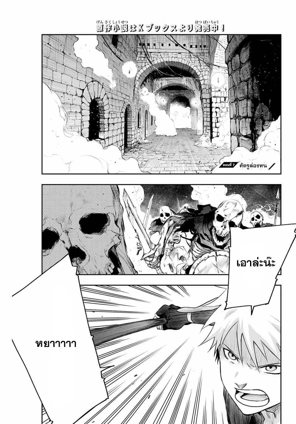 Mikata ga Yowa Sugite Hojo Mahou ni Toushite ita Kyuutei Mahou shi, Tsuihou Sarete Saikyou wo Mezasu Chap 7 - Next Chap 8