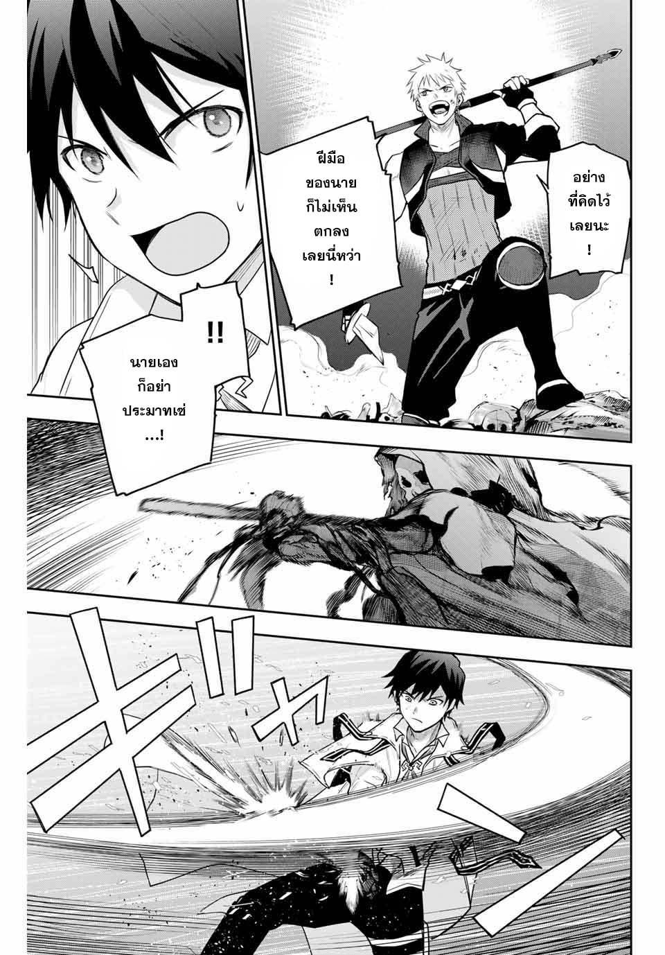 Mikata ga Yowa Sugite Hojo Mahou ni Toushite ita Kyuutei Mahou shi, Tsuihou Sarete Saikyou wo Mezasu Chap 7 - Next Chap 8