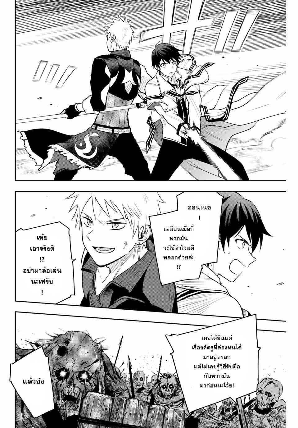Mikata ga Yowa Sugite Hojo Mahou ni Toushite ita Kyuutei Mahou shi, Tsuihou Sarete Saikyou wo Mezasu Chap 7 - Next Chap 8